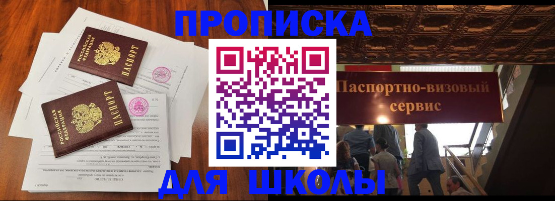 временная регистрация недорого в Аткарске