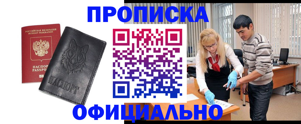 прописка для кредита в Аткарске