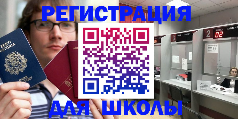 прописка поиск в Аткарске