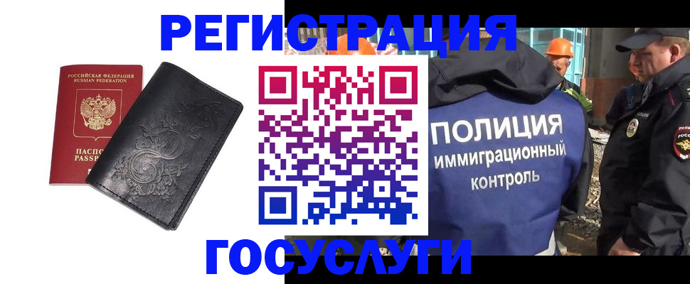прописка иностранных граждан в Аткарске