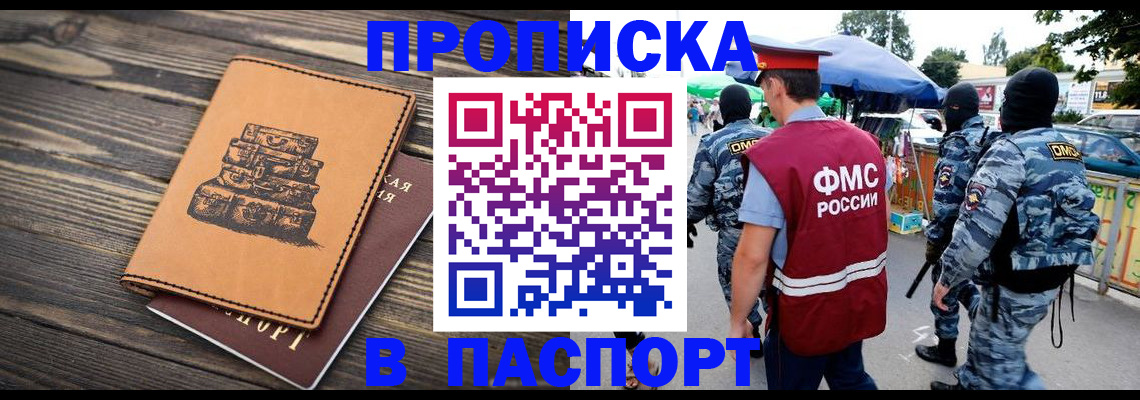 временная регистрация 2025 в Аткарске