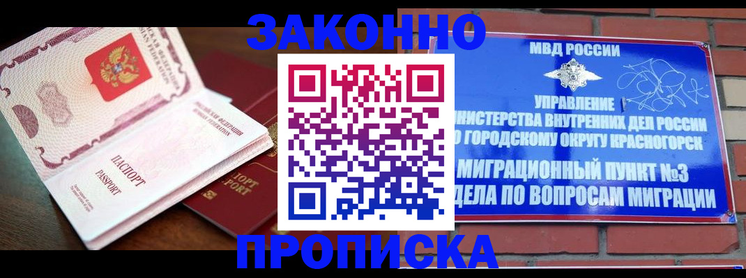 прописка для школы в Аткарске